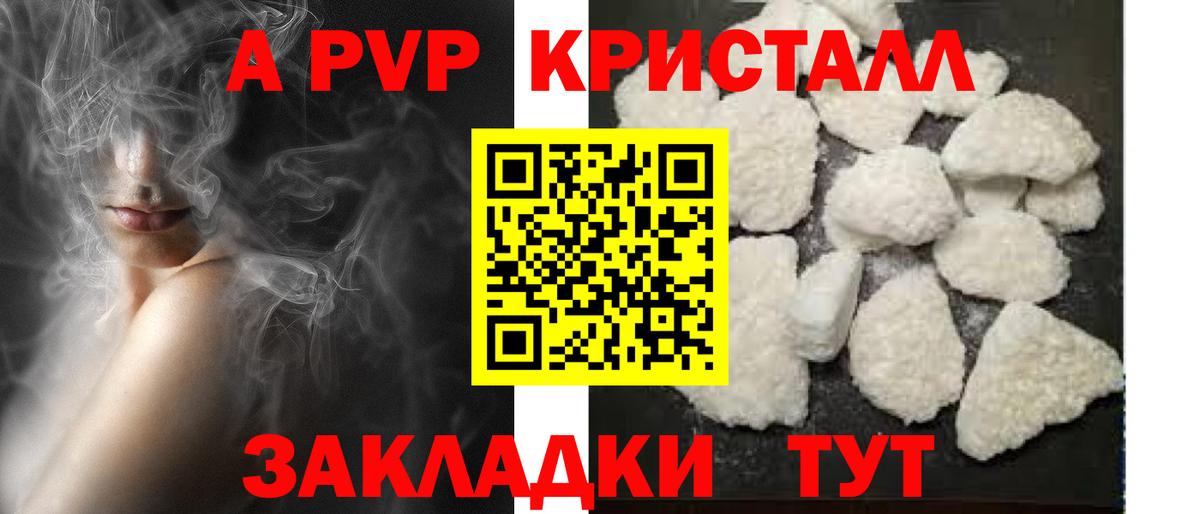 Кольчугино  А ПВП крисы CK  Вход с VPN  хочу наркоту  APVP крисы CK 