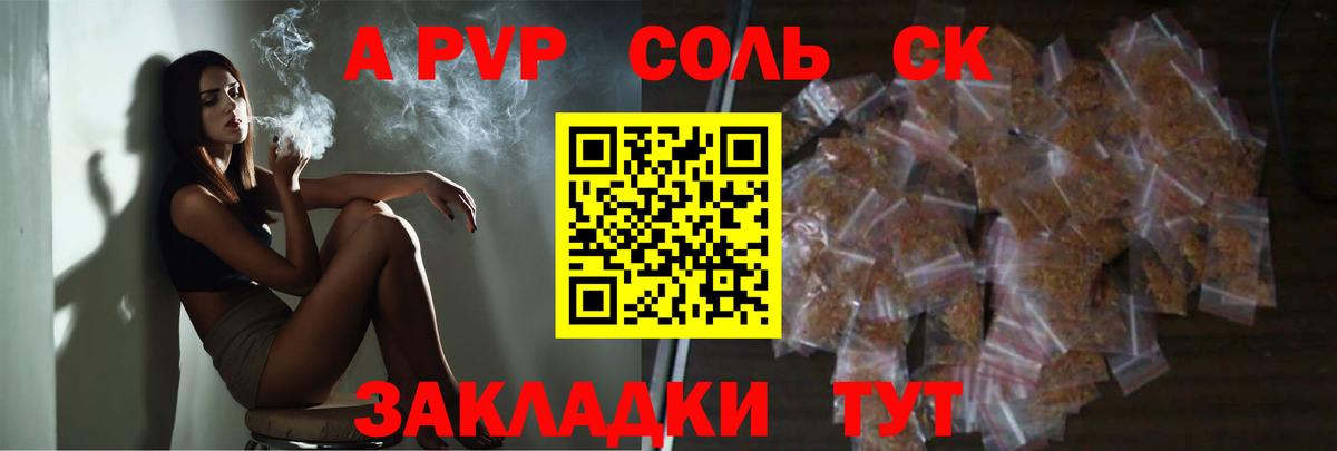 Alpha-PVP VHQ Кольчугино