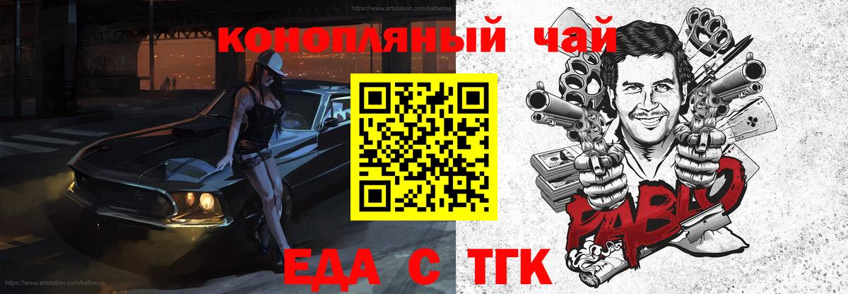 Canna-Cookies марихуана Кольчугино
