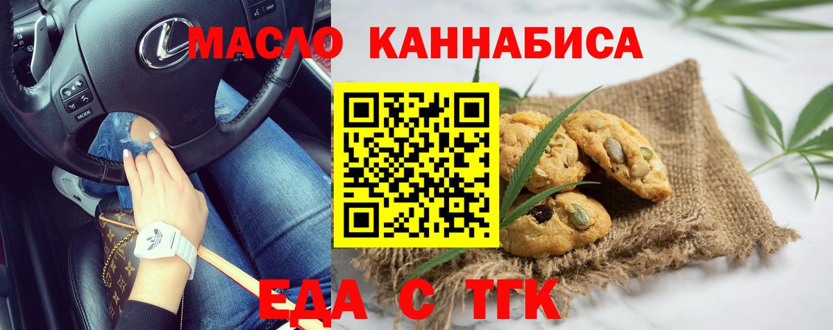 Кольчугино  Еда ТГК конопля  Вход с VPN 