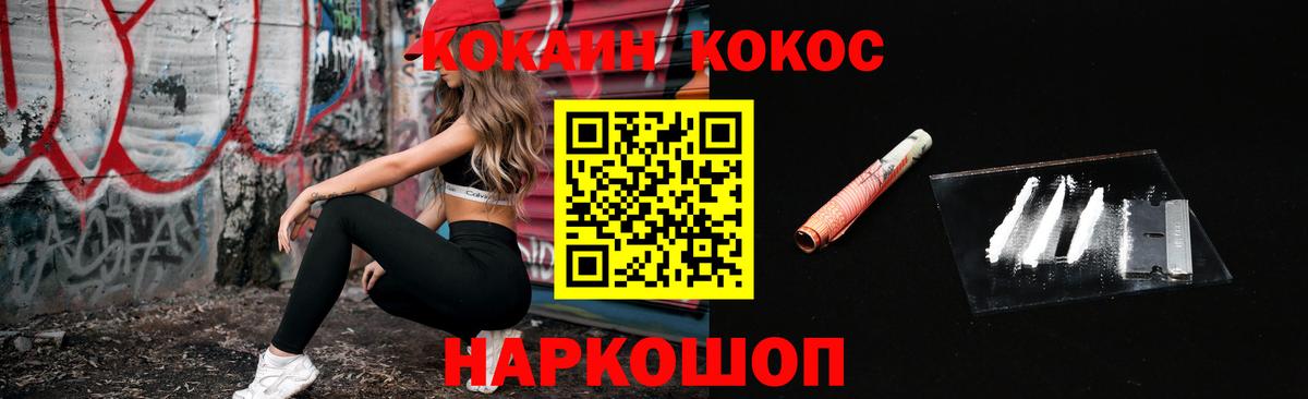 Кокаин Колумбийский Кольчугино
