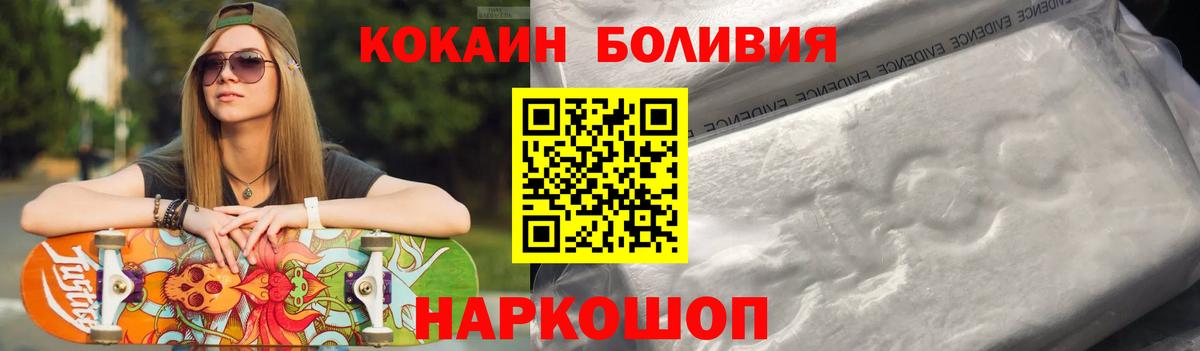 Кольчугино  COCAIN Боливия  Вход с VPN 