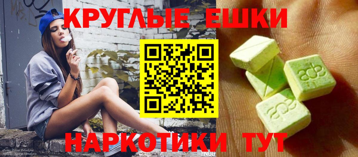 ЭКСТАЗИ 280мг  Ecstasy  ЭКСТАЗИ Philipp Plein  Кольчугино  Вход с VPN 