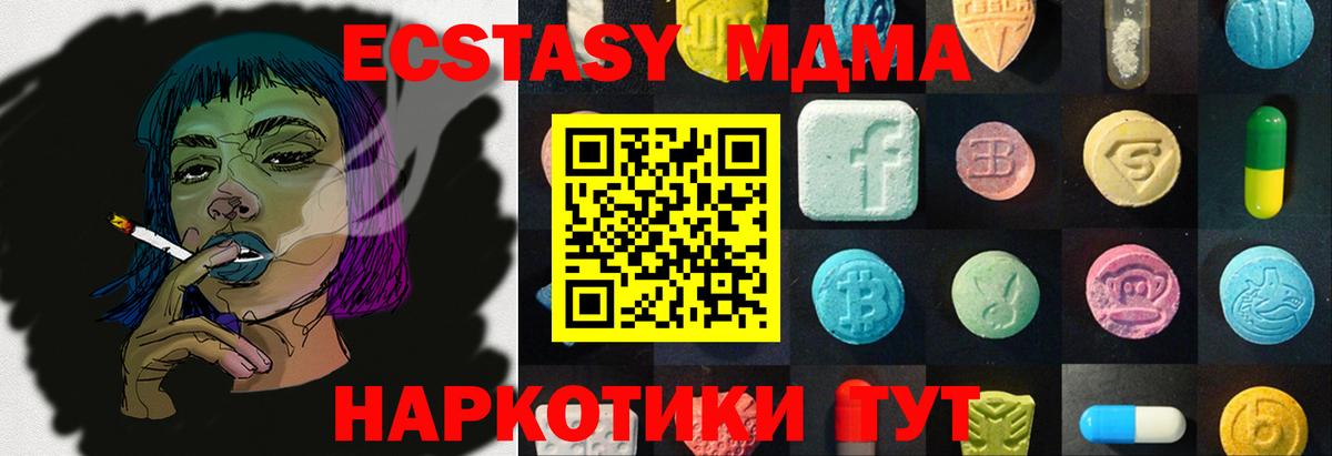 Ecstasy Дубай Кольчугино