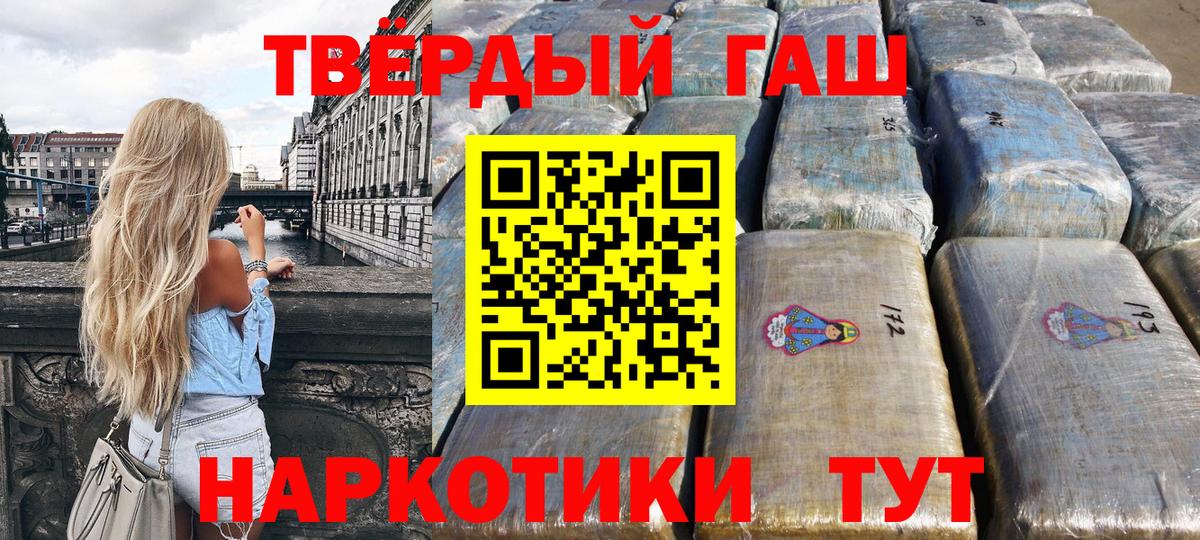 Кольчугино  Гашиш VHQ  ГАШ  Гашиш убойный  Вход с VPN 