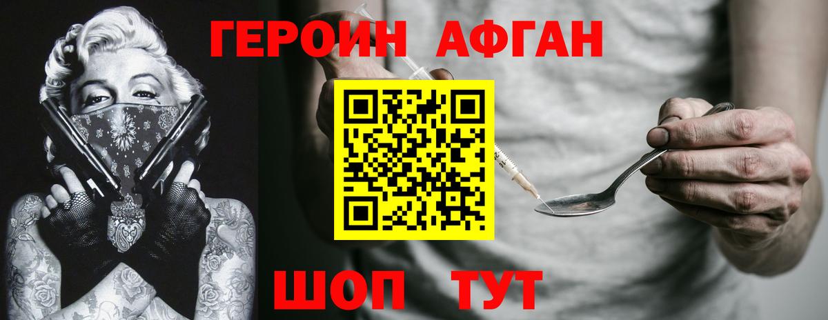 Героин  Героин герыч  Вход с VPN  Кольчугино 