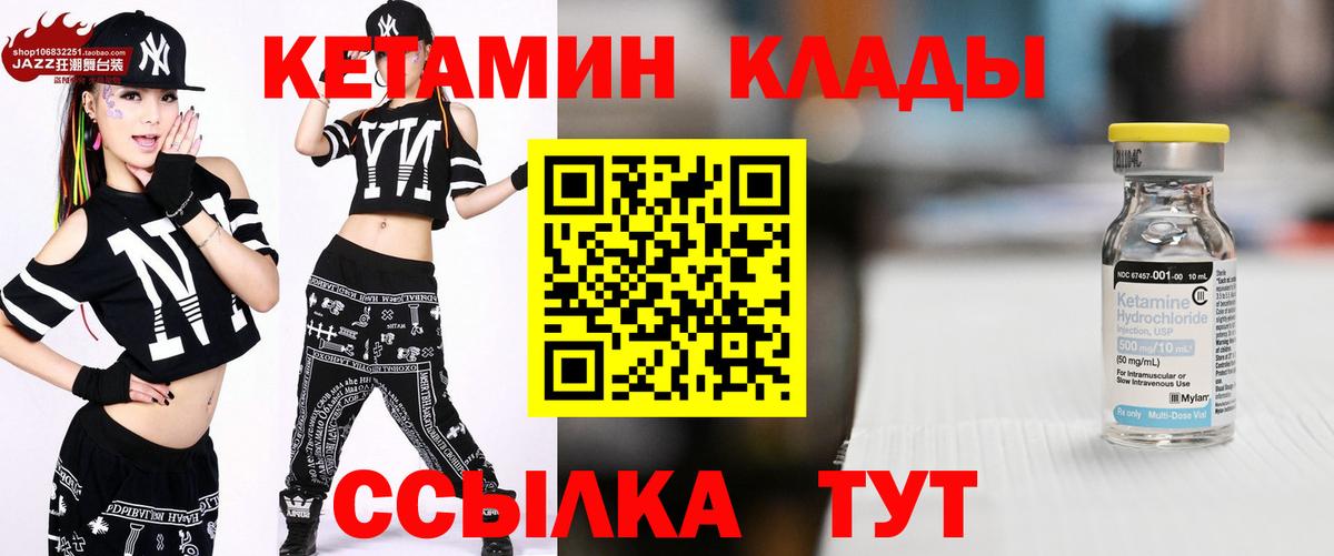 это наркотические препараты  КЕТАМИН ketamine  Вход с VPN  Кольчугино 