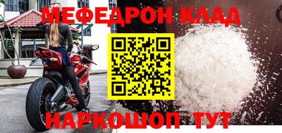 меф Ливны