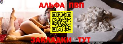 Альфа ПВП Ликино-Дулёво