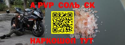 меф Ливны
