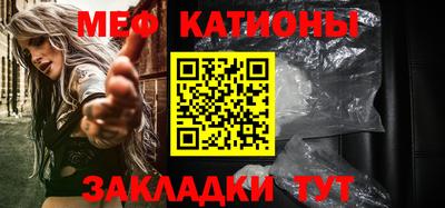 меф Ливны