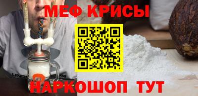 меф Ливны