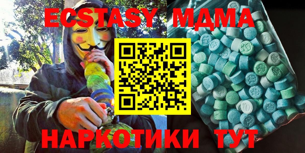 МДМА crystal  Вход с VPN  Кольчугино  МДМА VHQ 