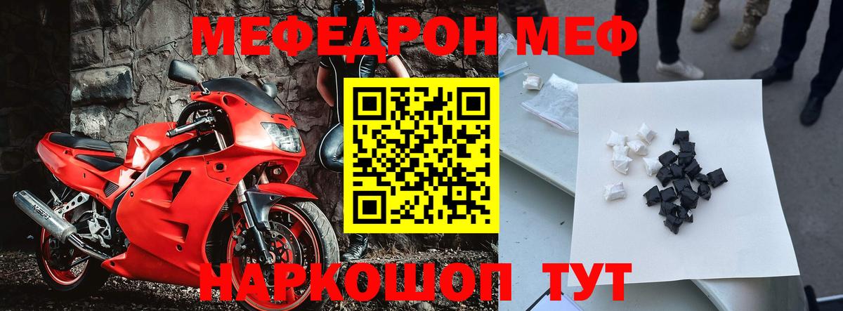 Мефедрон мука  Мефедрон  Вход с VPN  kraken зеркало  МЕФ mephedrone  Кольчугино 