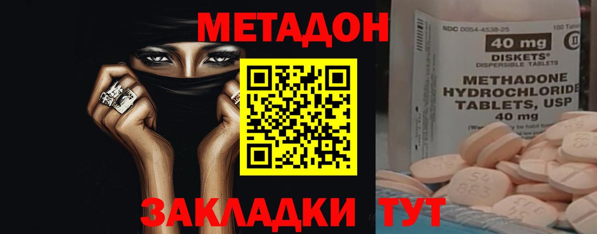 Метадон methadone  Вход с VPN  МЕТАДОН VHQ  Кольчугино 