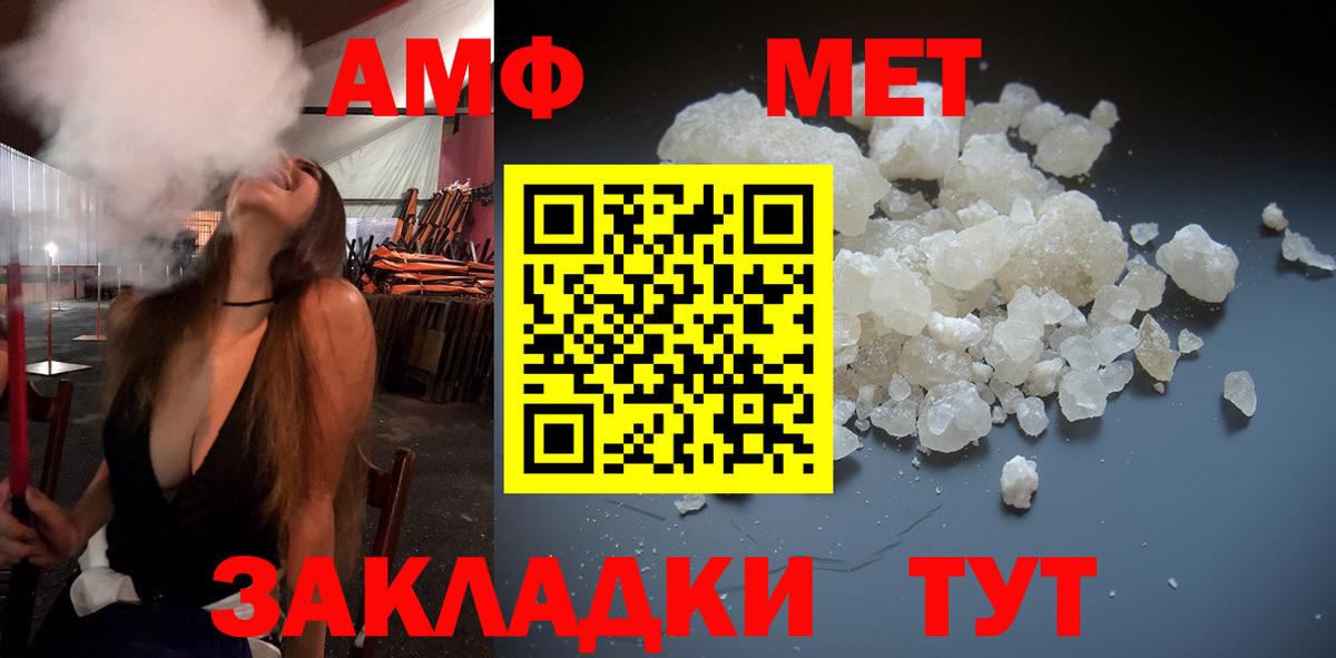 МЕТАМФЕТАМИН кристалл Кольчугино