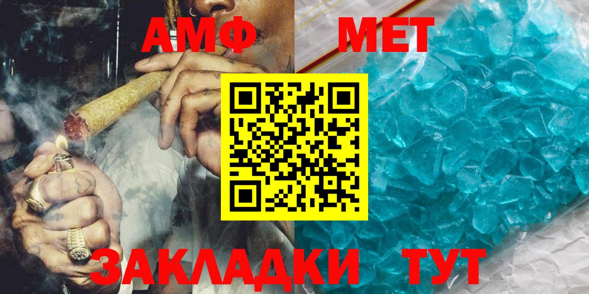Первитин пудра  Первитин пудра  Кольчугино  Вход с VPN 